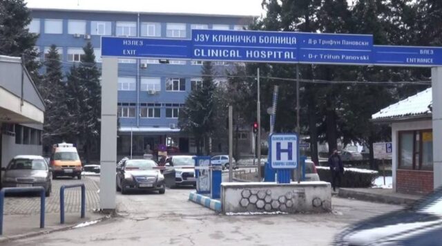 Поранешната директорка на Битолската болница го оштетила Буџетот на државата за речиси 495 илјади денари